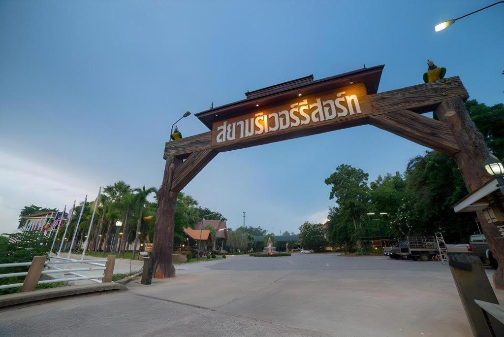 Siam River Resort Chaiyaphum Zewnętrze zdjęcie